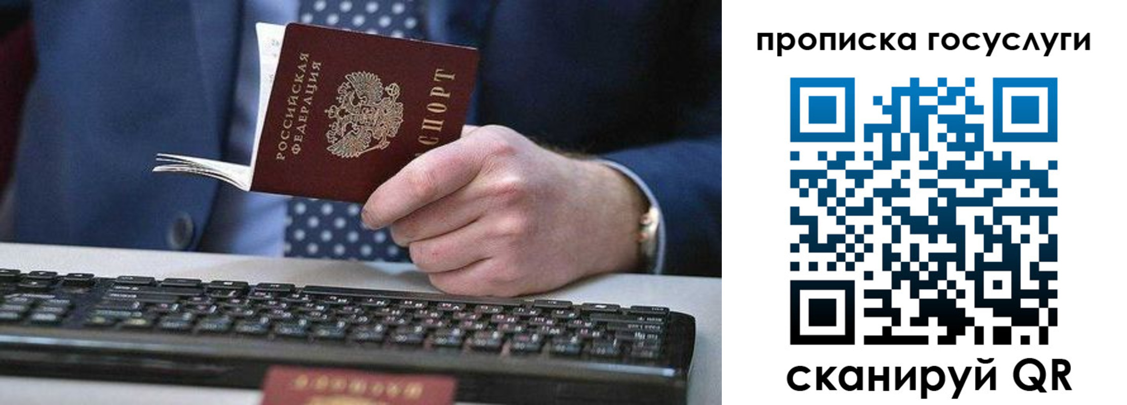 временная регистрация поиск в Первомайске