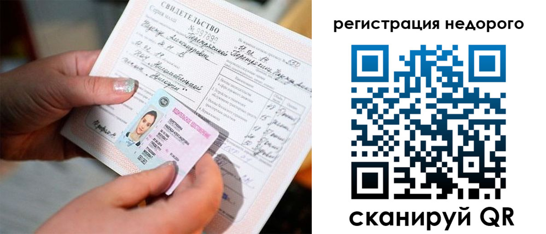 прописка гарантия в Первомайске
