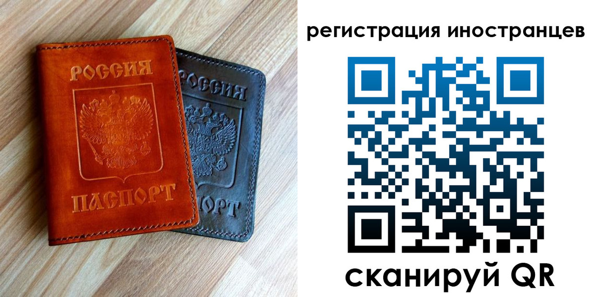 прописка для школы в Первомайске