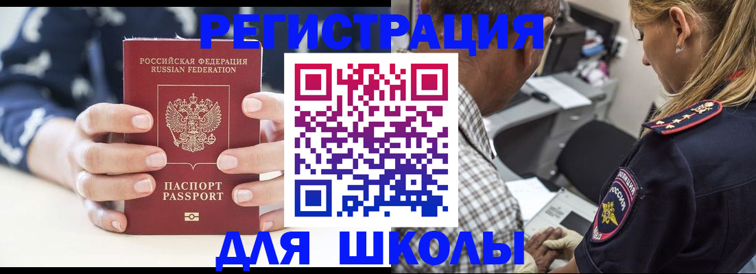 прописка поиск в Первомайске